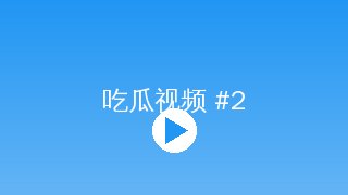 青柠视频 短视频制作青柠视频传媒教程封面